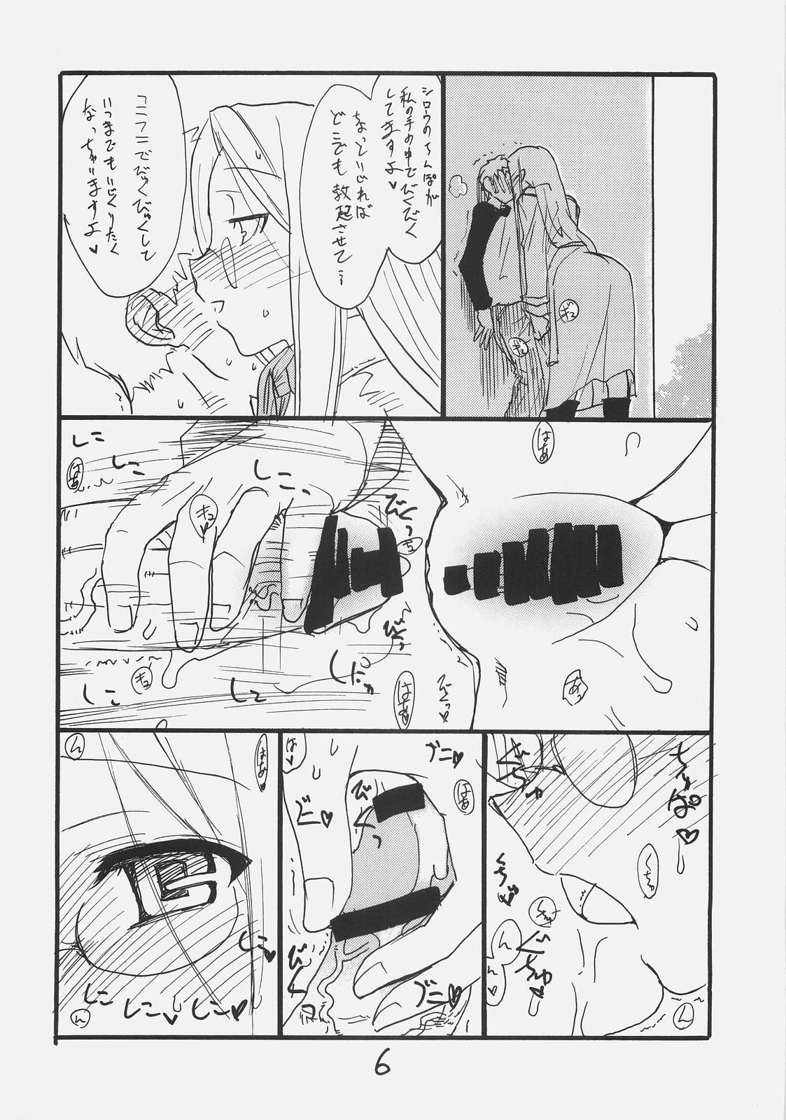 (SC35) [King Revolver (Kikuta, Kikuta Kouji)] Rider-san Taisenryaku (Fate/stay night) page 5 full