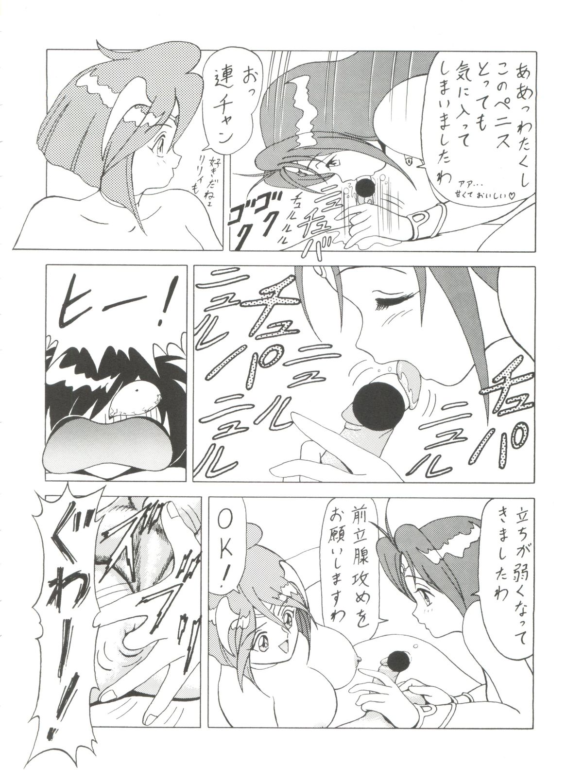 [Toufuya (Various)] Toufuya Kyuuchou (Various) page 75 full