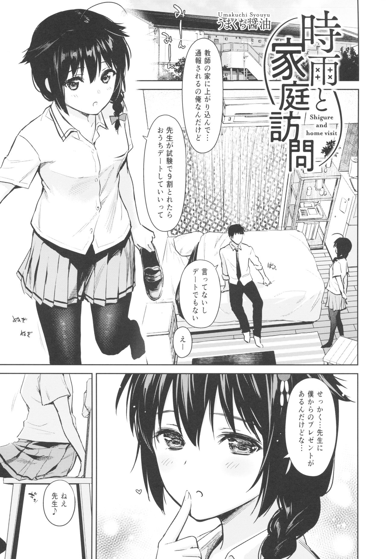 (C94) [Bread & Cake (Various)] MurePara 3-sokume! Ouchi de Otights Collection (Kantai Collection -KanColle-) page 26 full