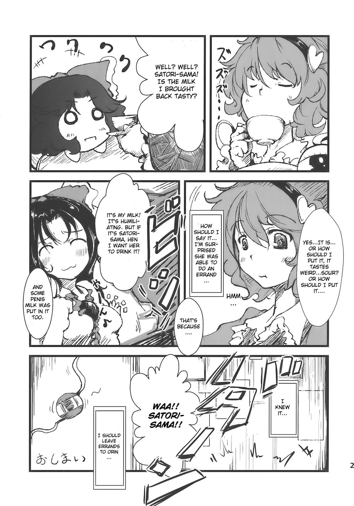 (Reitaisai 7) [*Cherish* (Nishimura Nike)] Shakunetsu! Saikyou! Fusion! Okuu to Yaraneba dare to Yaru!? (Touhou Project) [English] page 23 full