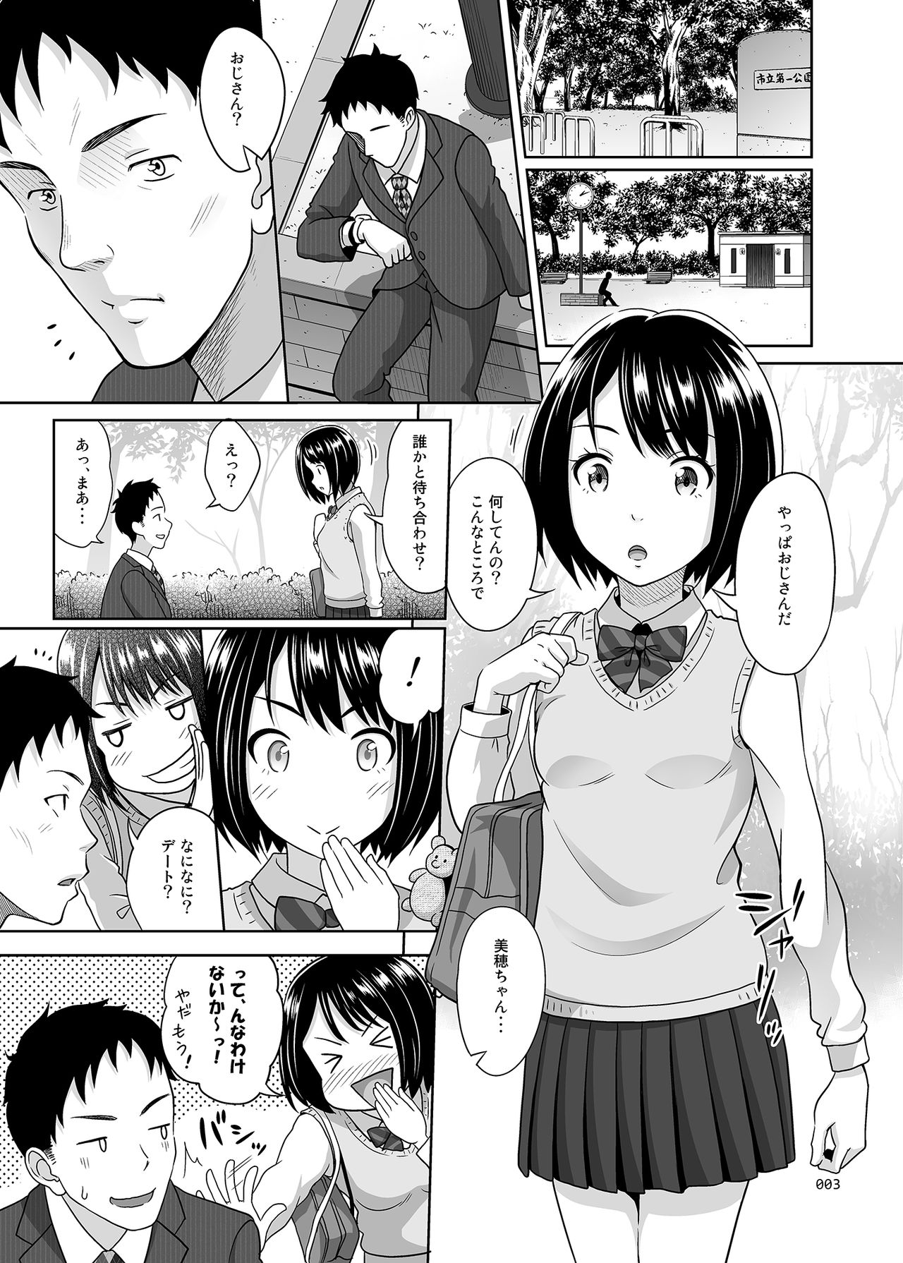 [antyuumosaku (malcorond)] Meikkousei na Syoujo no Ehon [Digital] page 2 full