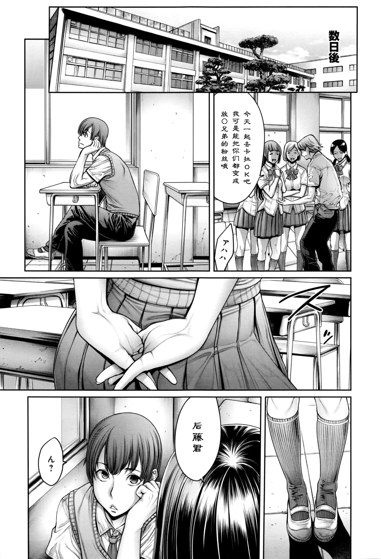 [Okayusan] School Caste Ch. 7 | 学校种姓 章七・终 (COMIC Anthurium 035 2016-03) [Chinese] [st.] page 13 full