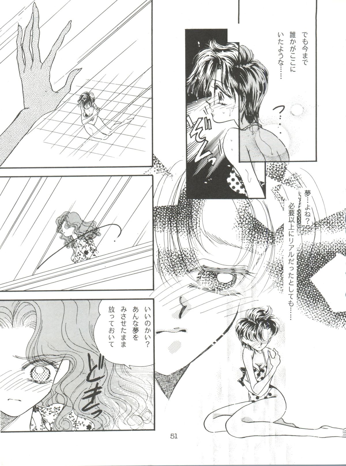 [Ayakashi no Sanshimai (Various)] Ami Non Stop (Bishoujo Senshi Sailor Moon) page 51 full