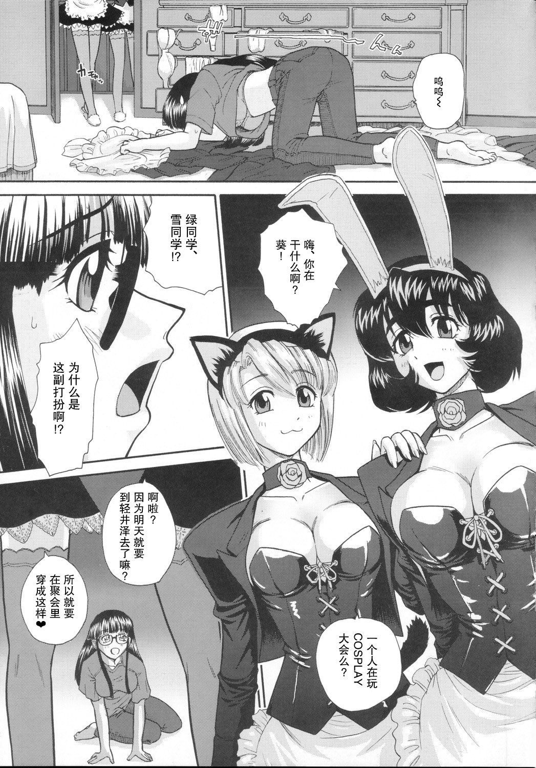 (C69) [Behind Moon (Q)] Phallic Girls [Chinese] [哈尼喵汉化组] page 5 full