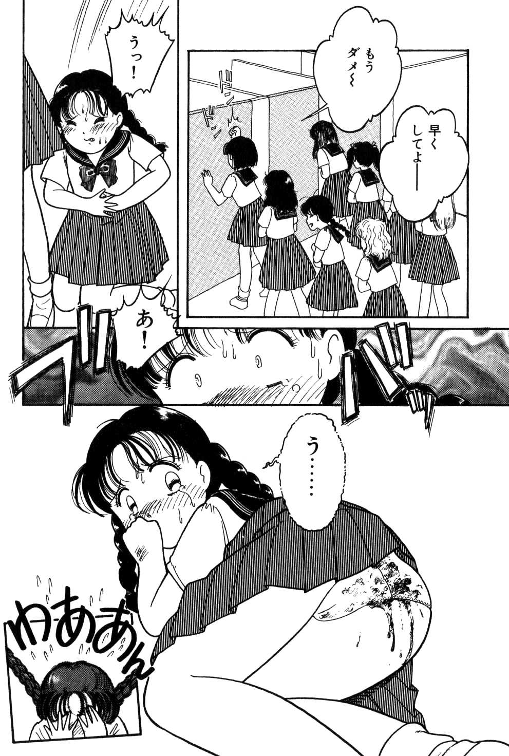 [Tonami Muka] Sera Fuku Sai Ben Panic page 8 full