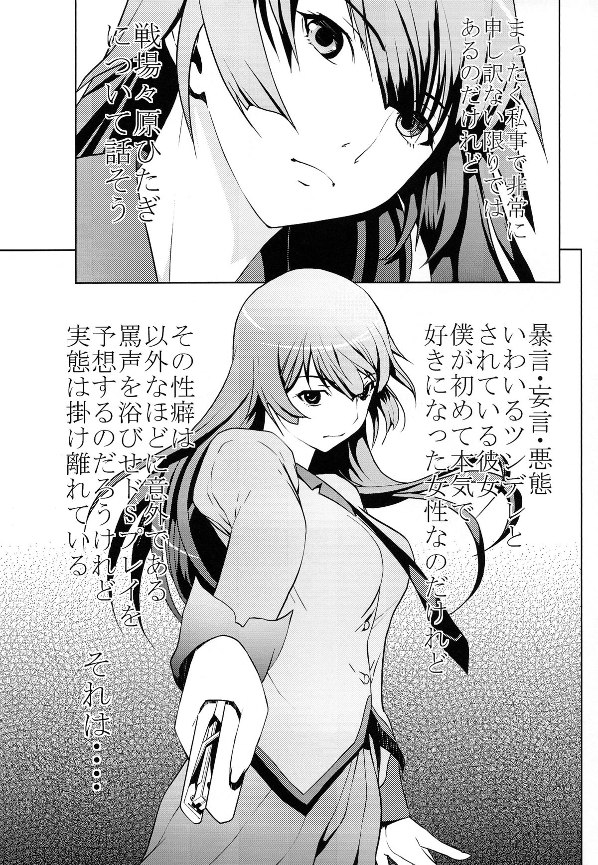 [Dragon Goya (OKAWARI, Nakajima Kouichi)] Gahara Gatari (Bakemonogatari) page 16 full