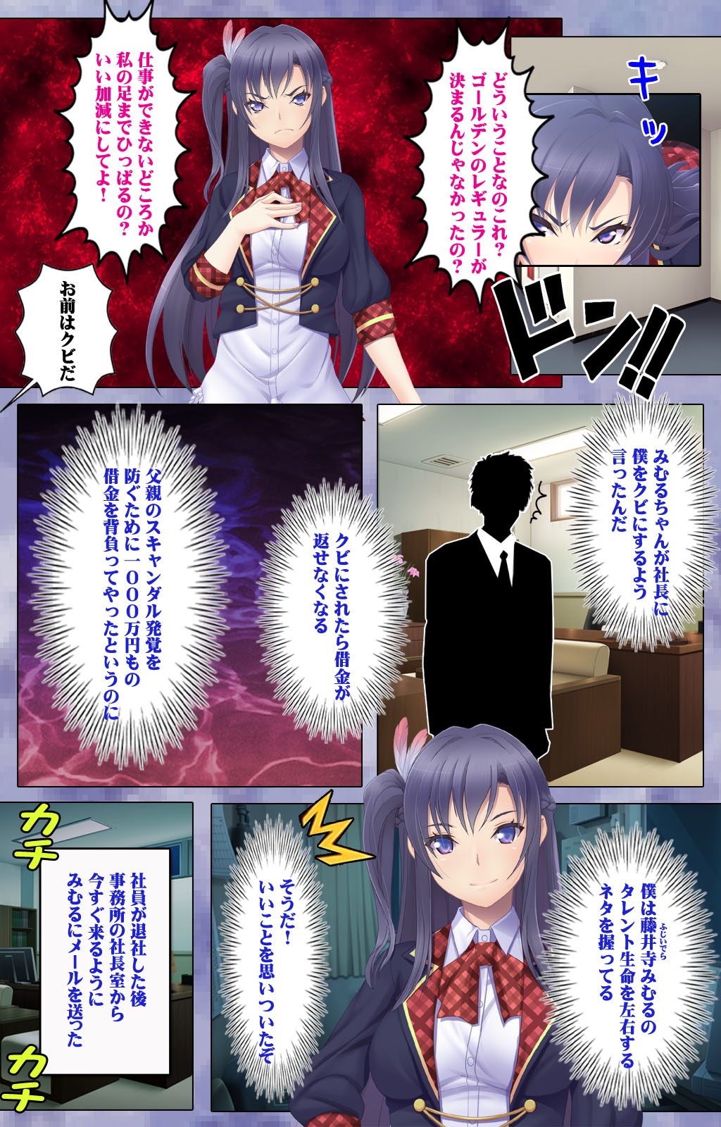[Appetite] [Full Color seijin ban] Doki! Namaiki Idol Kairaku Ochi Special! page 5 full
