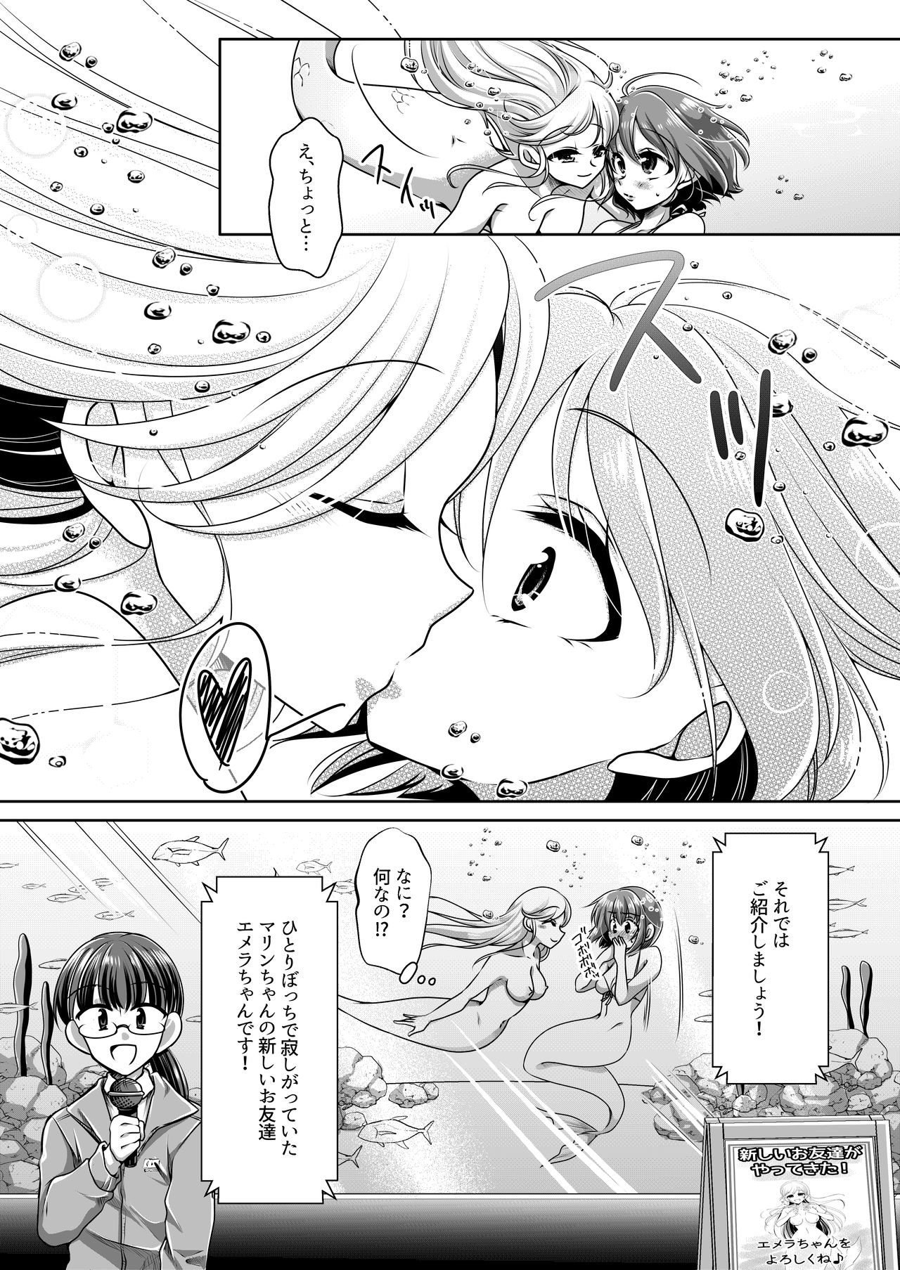 [Shinenkan (Noyuki)] Aru Ningyo no Omoide page 5 full