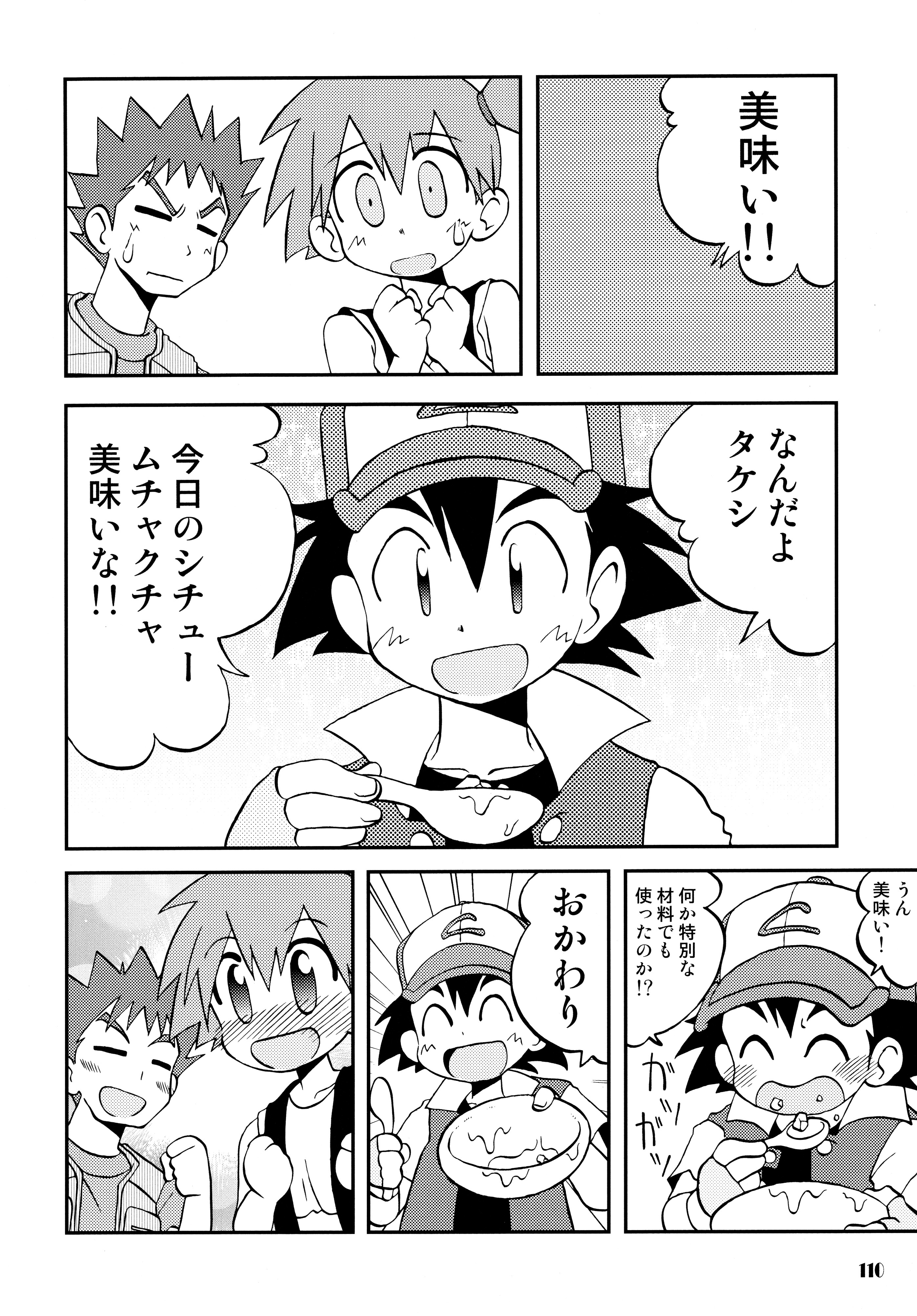 (C84) [Utahime (Izumi Masashi)] Kimi o Yondara Tabi wa Hajimarunosa ~Satoshi x Kasumi Bon Soushuuhen~ (Pokémon) page 109 full