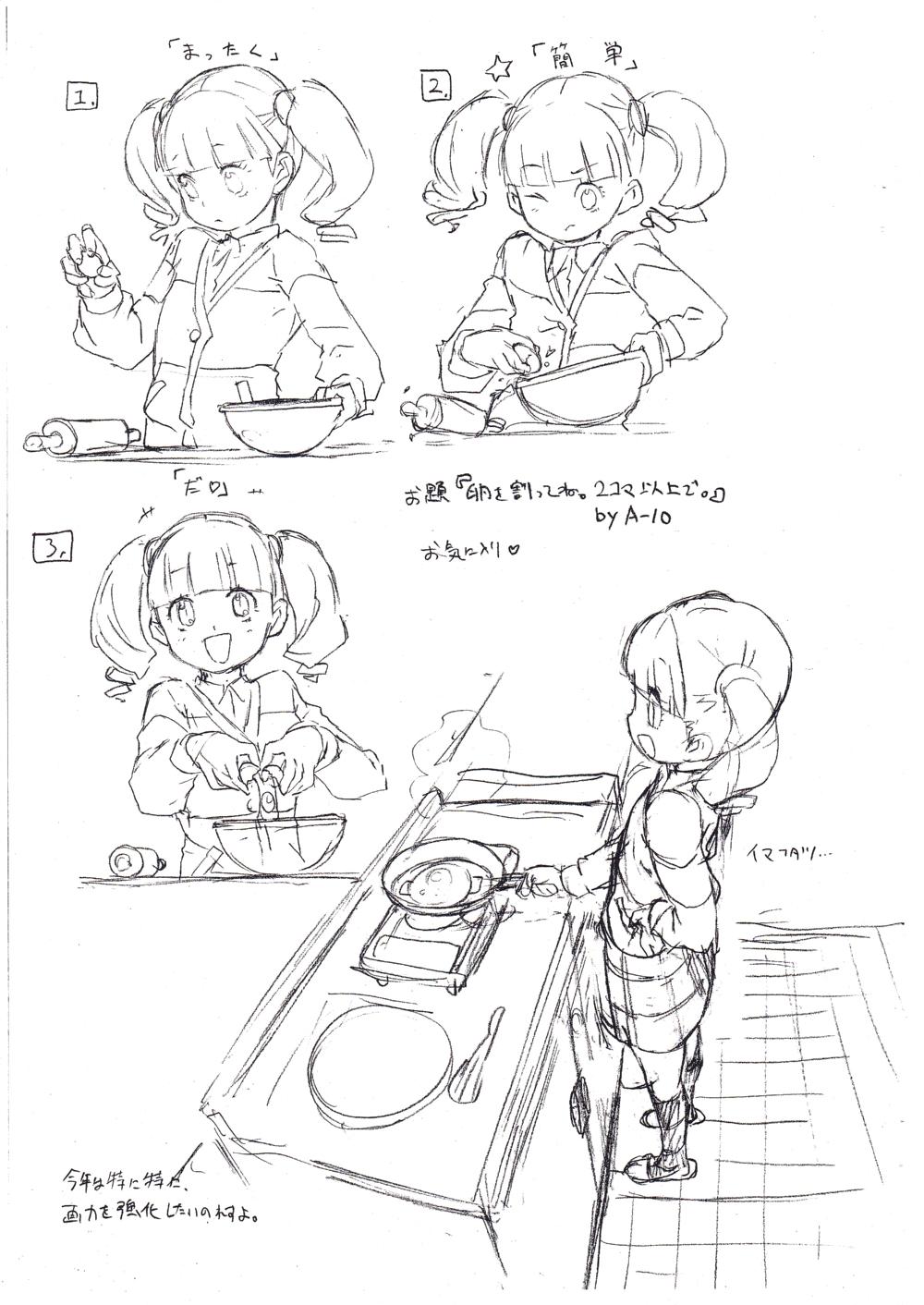 [GADGET (A-10)] Konna kawai ko ga onna de aru hazu ga nai!! page 9 full