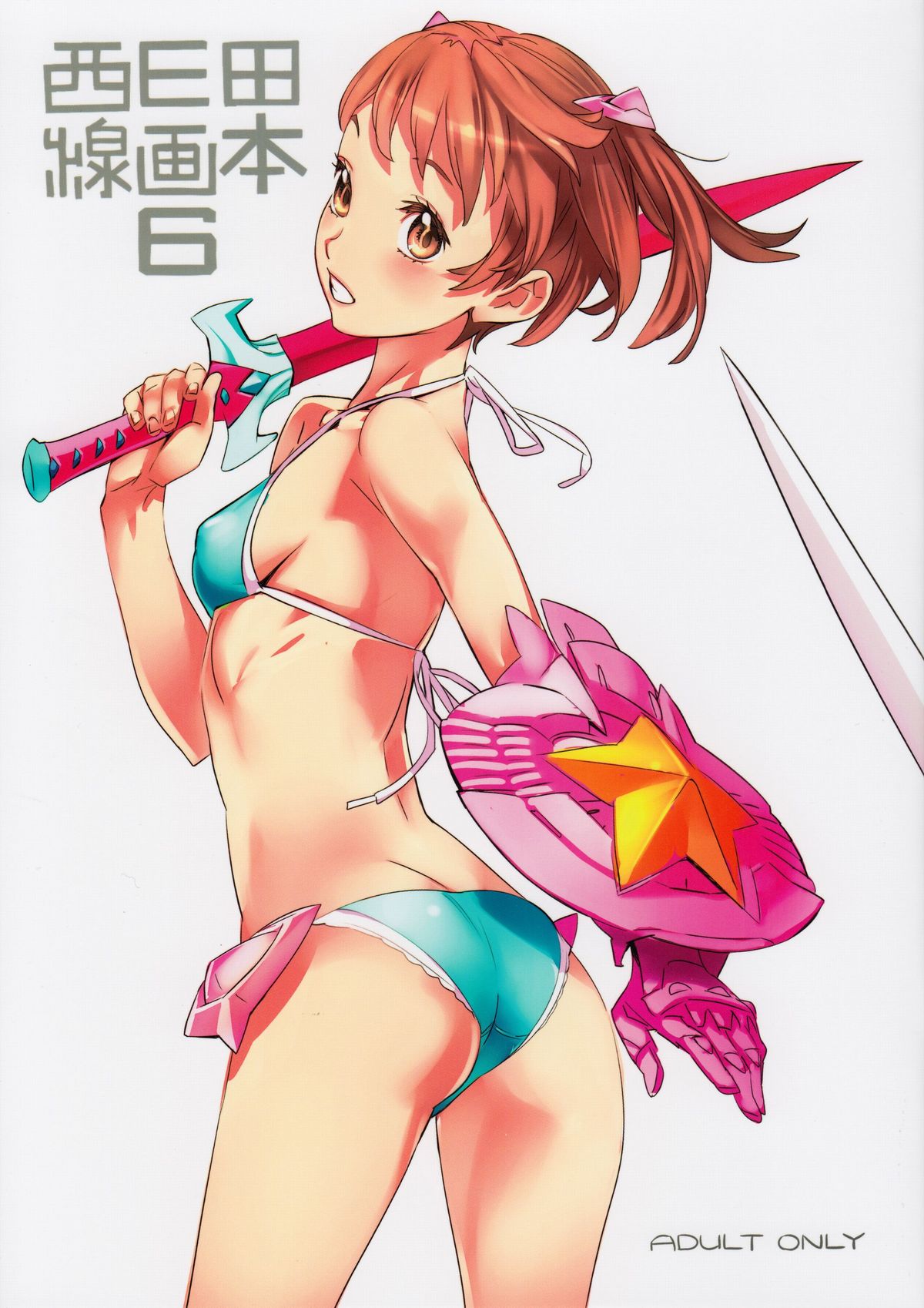 (C80) [Kuroi Kyoudain (NishiEda)] NishiEda Senga Bon 6 page 1 full