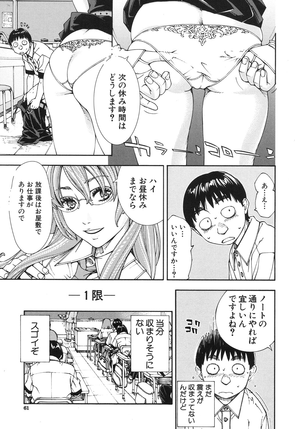 COMIC Mugen Tensei 2017-06 [Digital] page 56 full