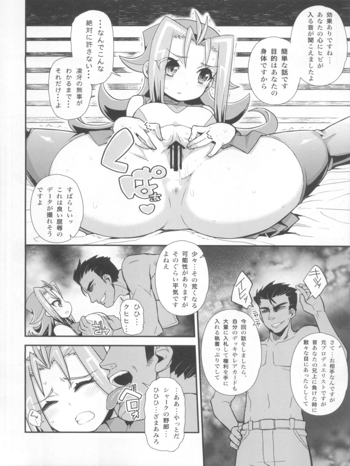 (C83) [WICKED HEART (ZooTAN)] Carnival! (Yu-Gi-Oh! Zexal) page 8 full