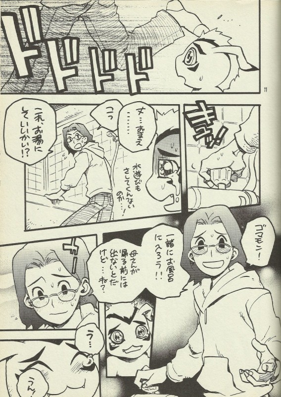 (Shota Collection 2) [Kuruguru DNA, Shidou Senku (Hoshiai Hilo, Kizaki Baltan)] Digimon Bousou Ressha (Digimon Frontier) [Incomplete] page 6 full