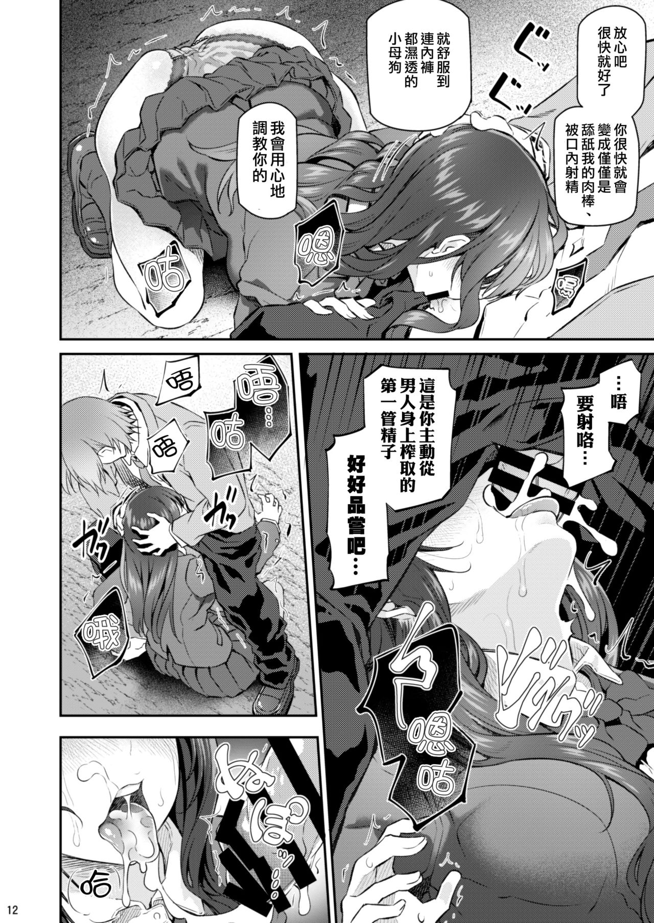 [Pale Scarlet (Matsukawa)] Suika Ni [Chinese] [Lolijustice個人漢化] [Digital] page 12 full