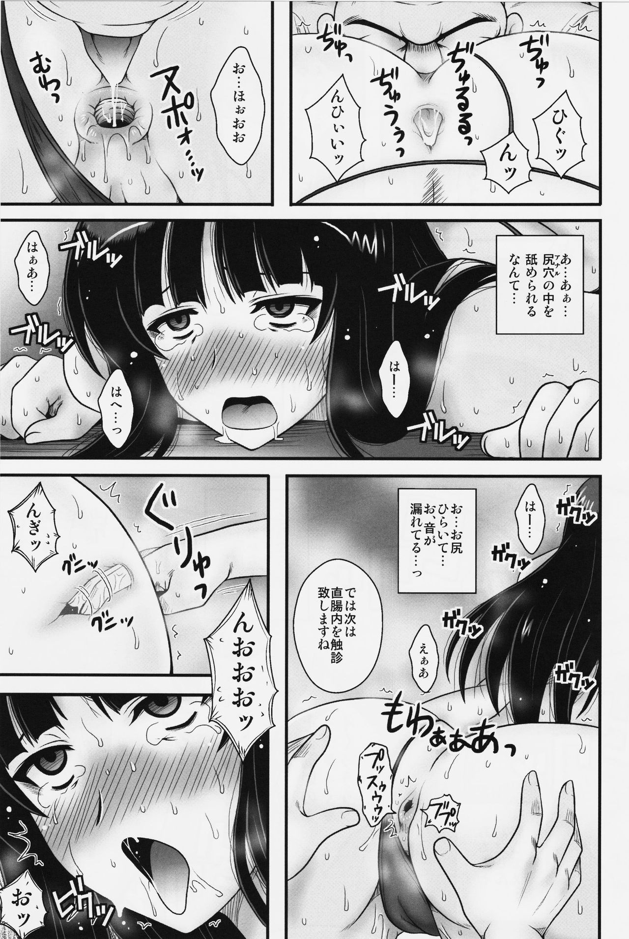 (C91) [1787 (Macaroni and Cheese)] Modaekuruu Nishizumi-ryuu Hatsu Anal Seikan Massage (Girls und Panzer) page 10 full