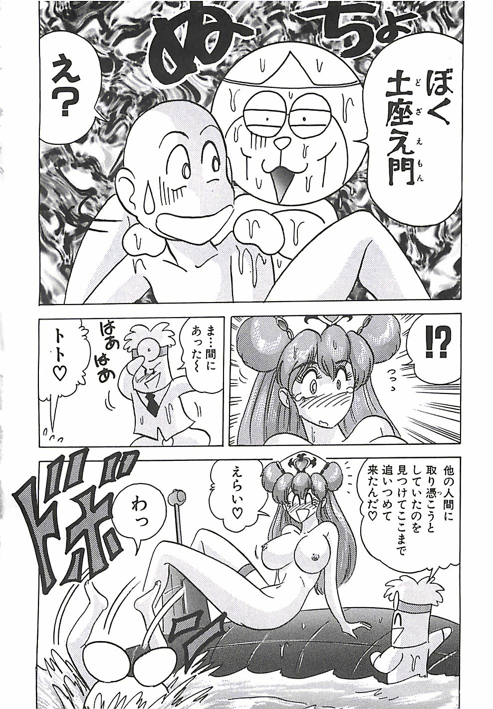 [Kamitou Masaki] Mahou no Kangofu Magical Nurse Joukan page 127 full