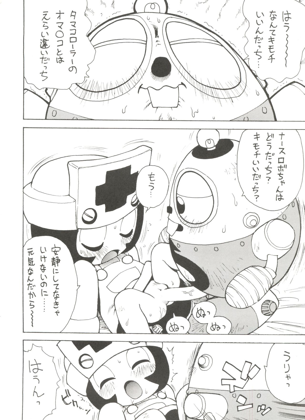 (C53) [Karumaya (Karma Tatsurou)] Roboda Chinko (Nurse Robo, GaoGaiGar) page 13 full