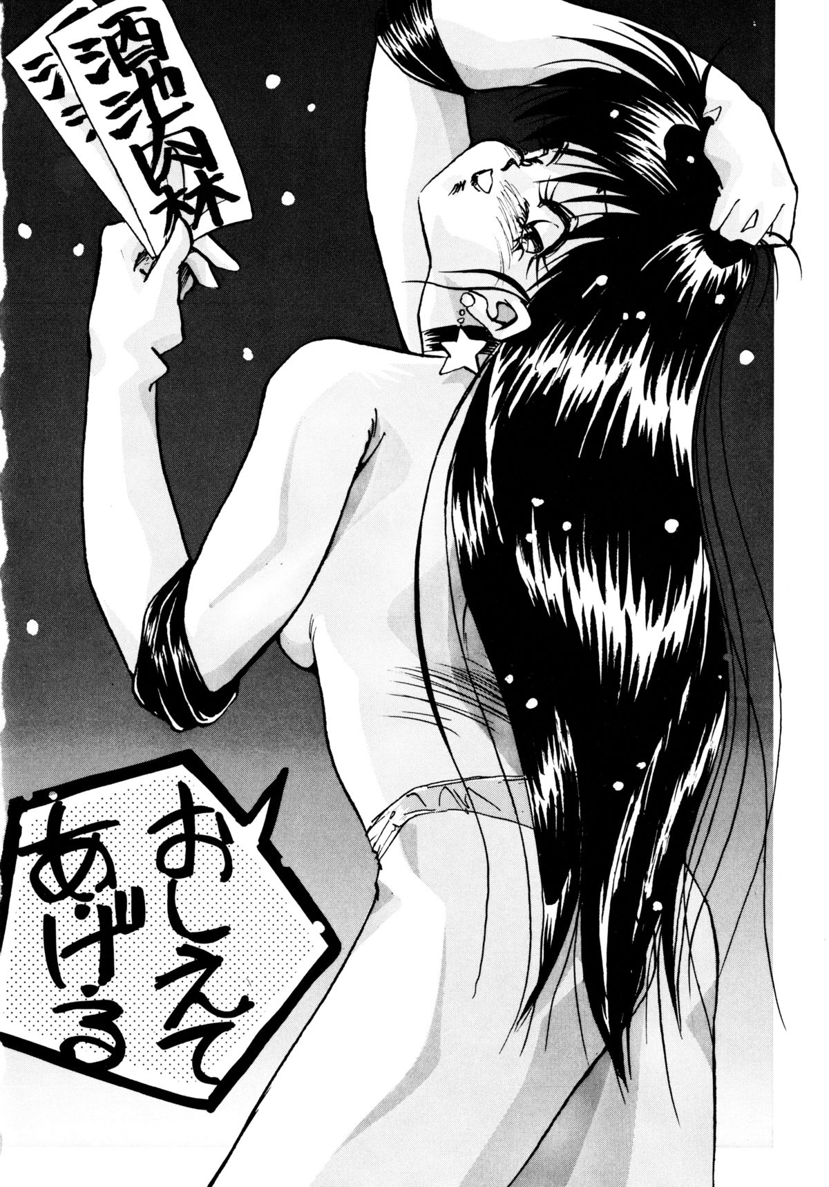 [Oono Tetsuya] Tsuki no Tenshi-tachi - Angels of the Moon (Bishoujo Senshi Sailor Moon) page 57 full