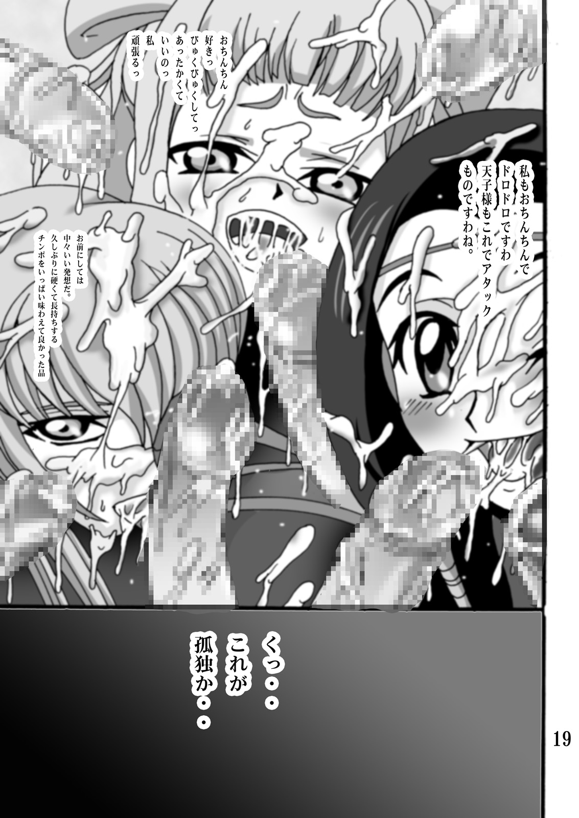 [Shioya (Shioya Maico)] Oujou-sama to Mahoutsukai to Ouji-sama (CODE GEASS: Lelouch of the Rebellion) [Digital] page 18 full