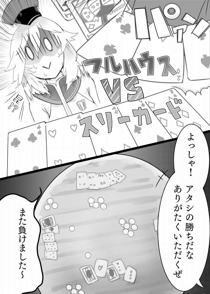 [amhoo!!] Mikan Ero Manga (Warship Girls R) page 3 full