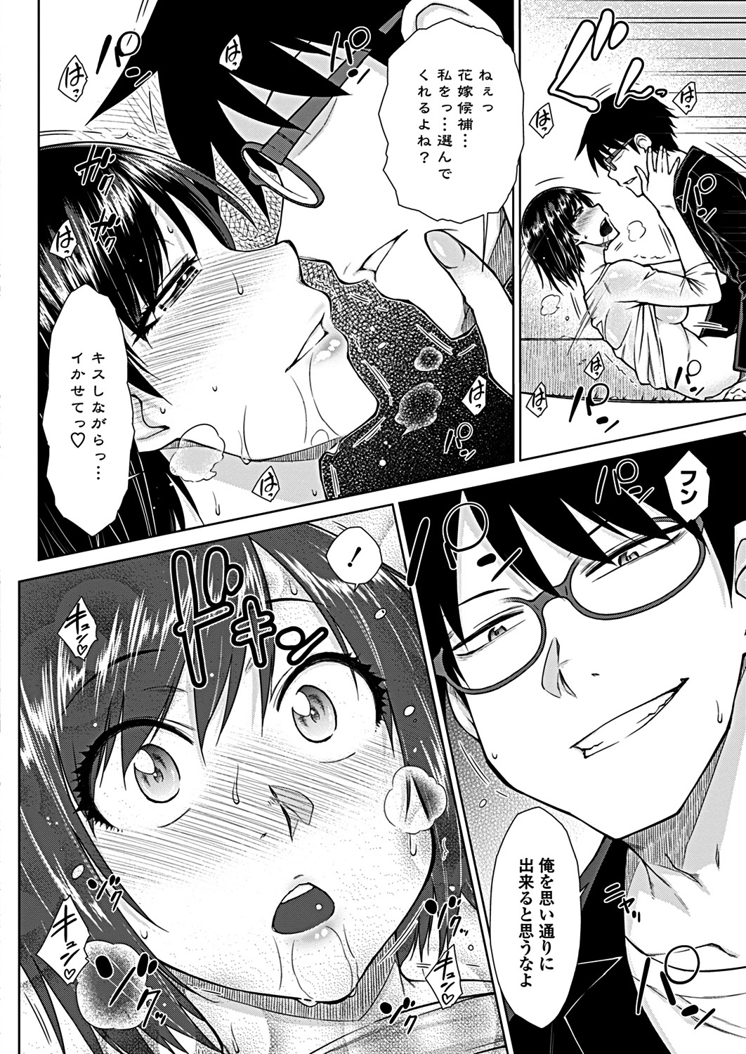 COMIC Penguin Club 2019-02 [Digital] page 52 full