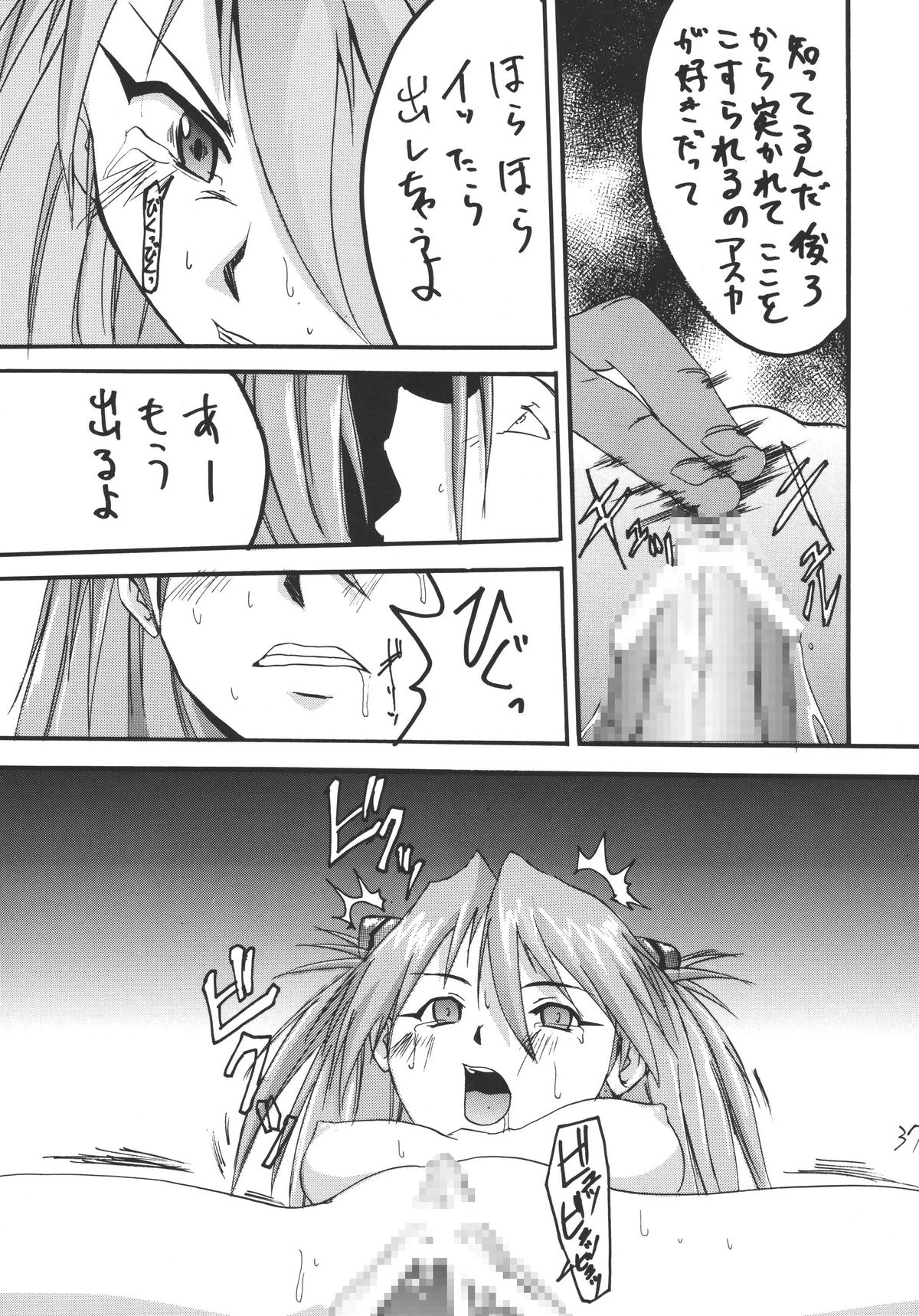 [Tail of Nearly (WAKA)] Imakoso NADIA Yappari ASUKA (Nadia the Secret of Blue Water, Neon Genesis Evangelion) [Digital] page 37 full