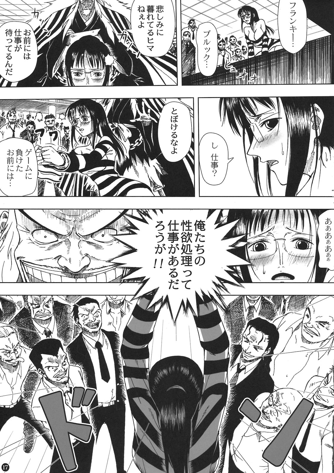 (C80) [Mikenekodou (Muten)] Akuma no Mi no Tsukaikata (One Piece) page 17 full