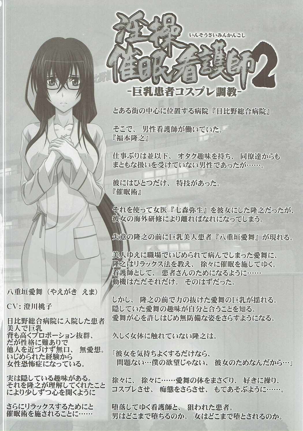 (C90) [STUDIO TRIUMPH (Mutou Keiji)] Astral Bout Ver.34 (Amagi Brilliant Park) page 23 full