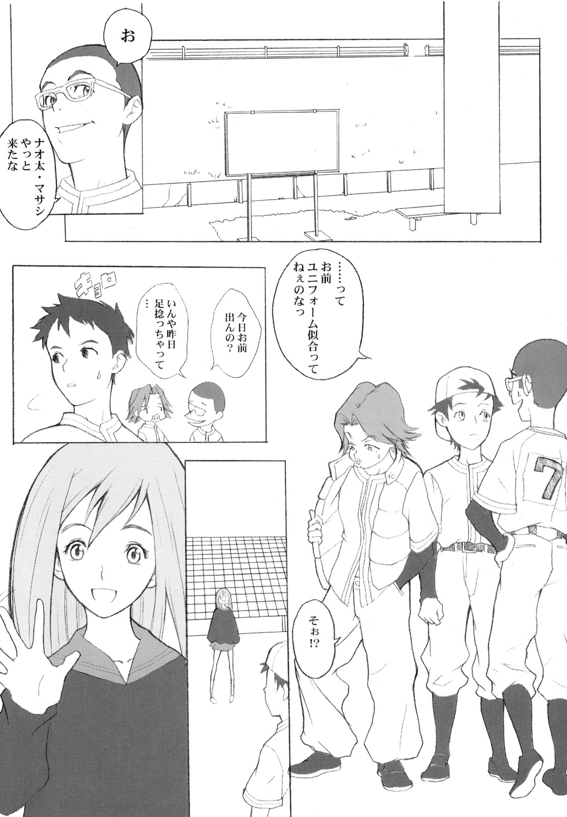 (C58) [Anime Brothers (Itsuki Kousuke)] Yellow Candy (FLCL) page 16 full