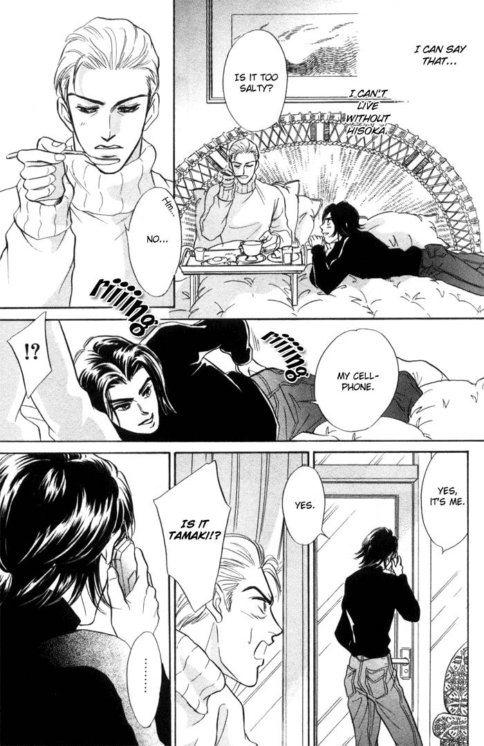 [SADAHIRO MIKA] Agnus Dei/ Lamb of God (YAOI) page 22 full