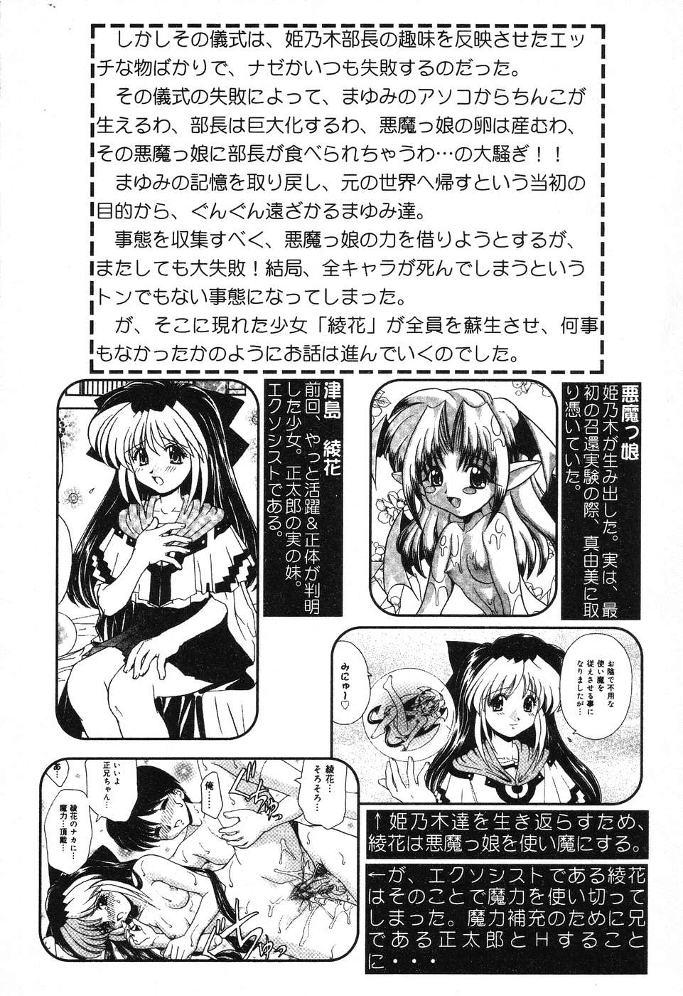 [Anthology] Pure Petit Vol. 6 page 41 full