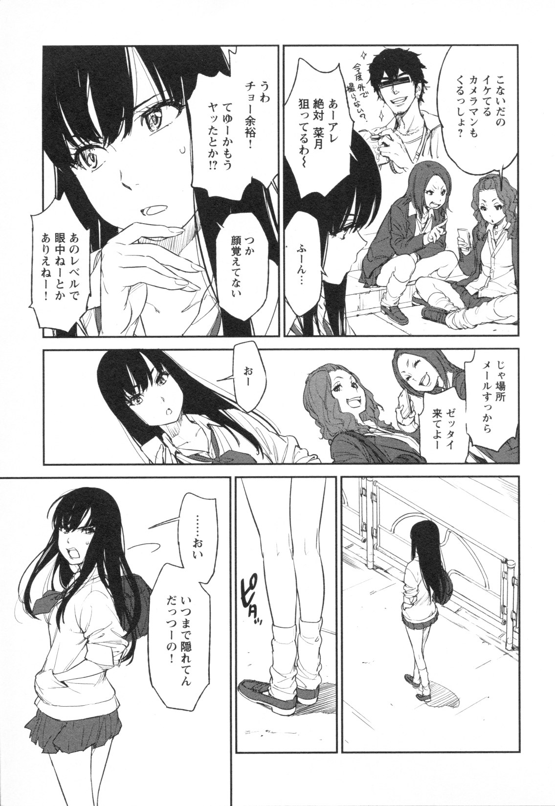 [Anthology] Mebae Vol. 3 - Vivid Girls Love page 243 full