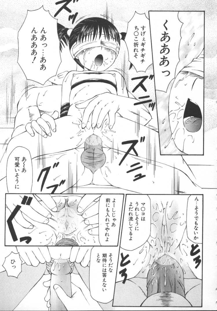 [Fuusen Club] Kowareruu! -Yousei Monzetsu- page 36 full