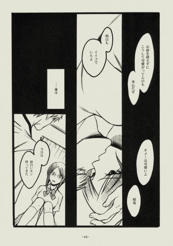 (C74) [SikokuBlue (Matsumoto Aya)] Seishun no Dekishi Karada (Bleach) - page 45