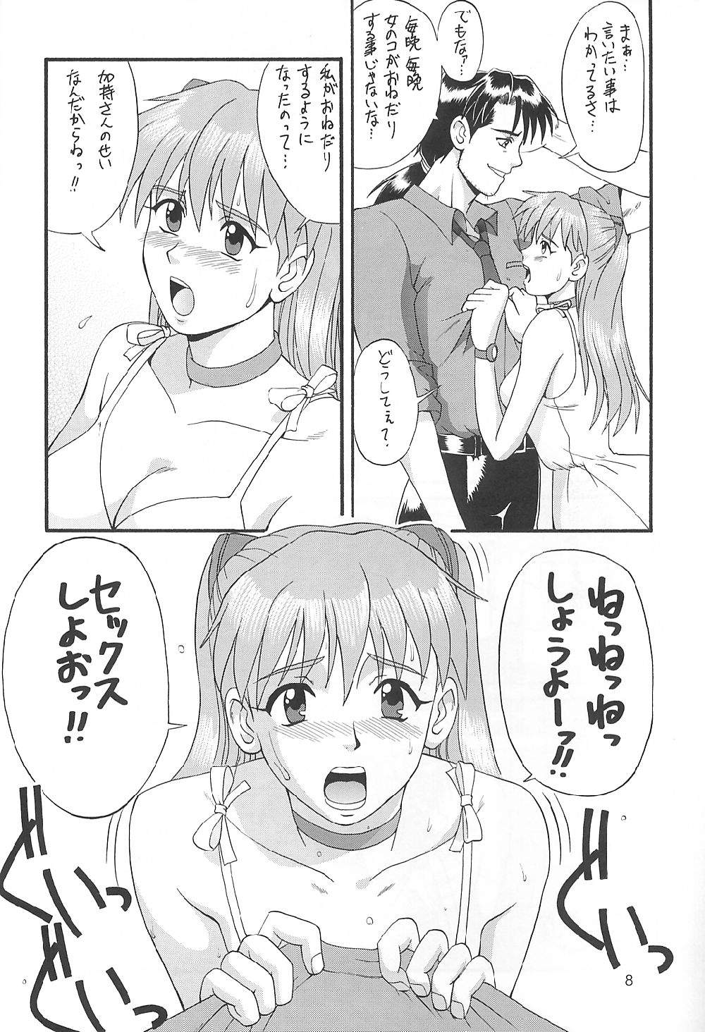 (C60) [Saigado] Feel My Vibe Shinteiban (Neon Genesis Evangelion) page 7 full