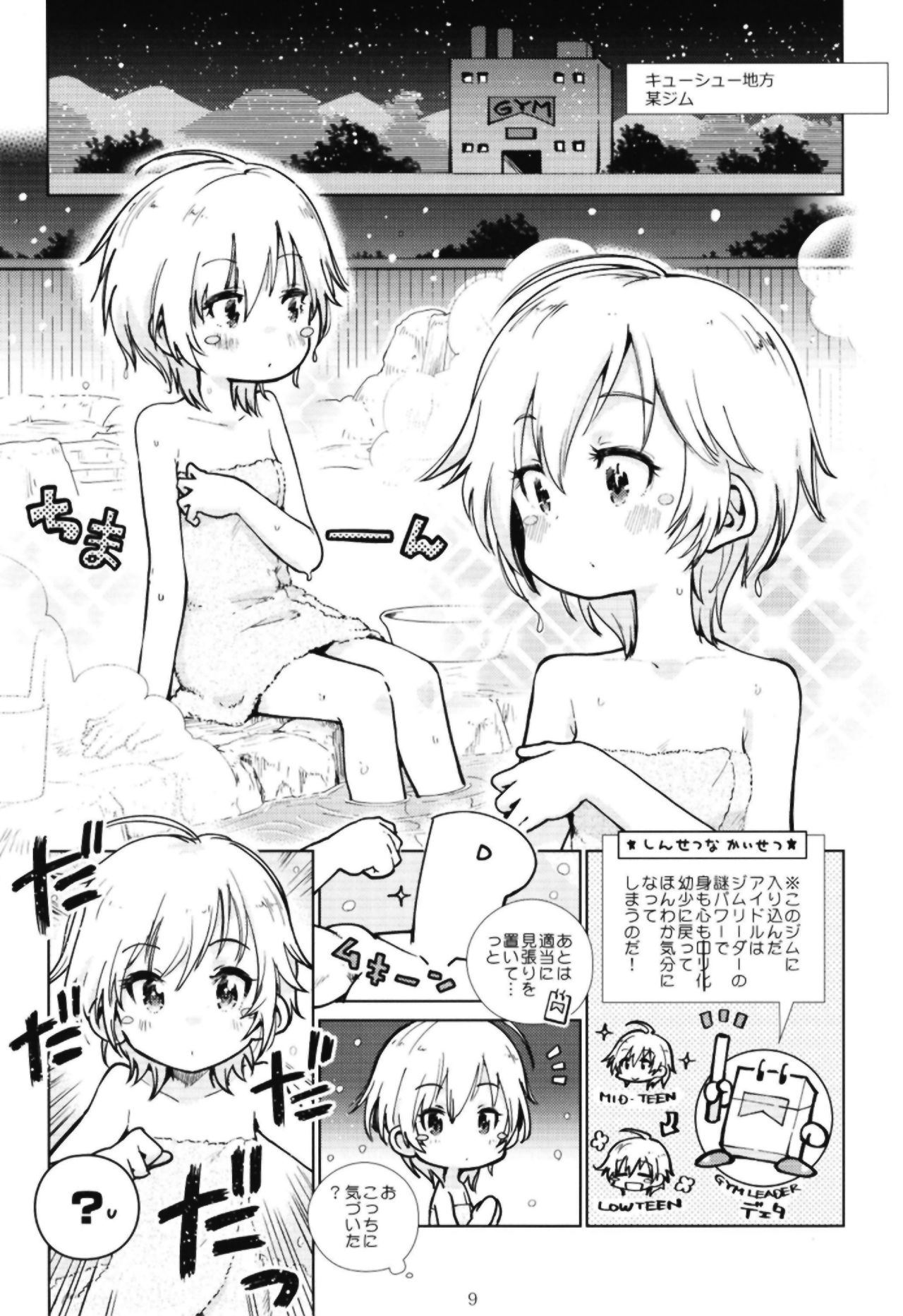 (C95) [Daisaku no Iru Circle (Various)] POCKET MEMORIES Laika (THE IDOLM@STER CINDERELLA GIRLS) page 9 full