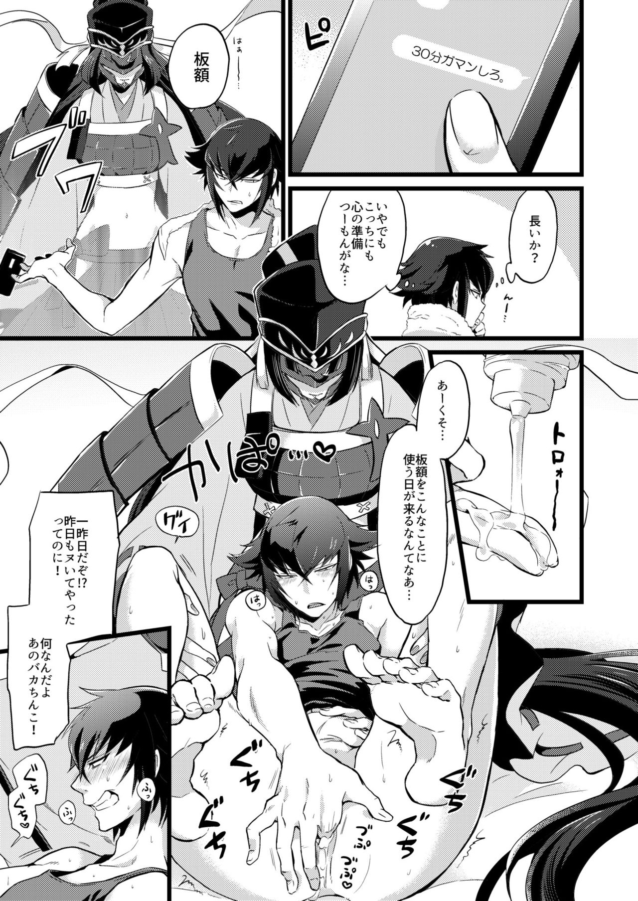 [ATKD (Soujiro)] Shounin Itadakimashita 2 (Re:CREATORS) [Digital] page 7 full