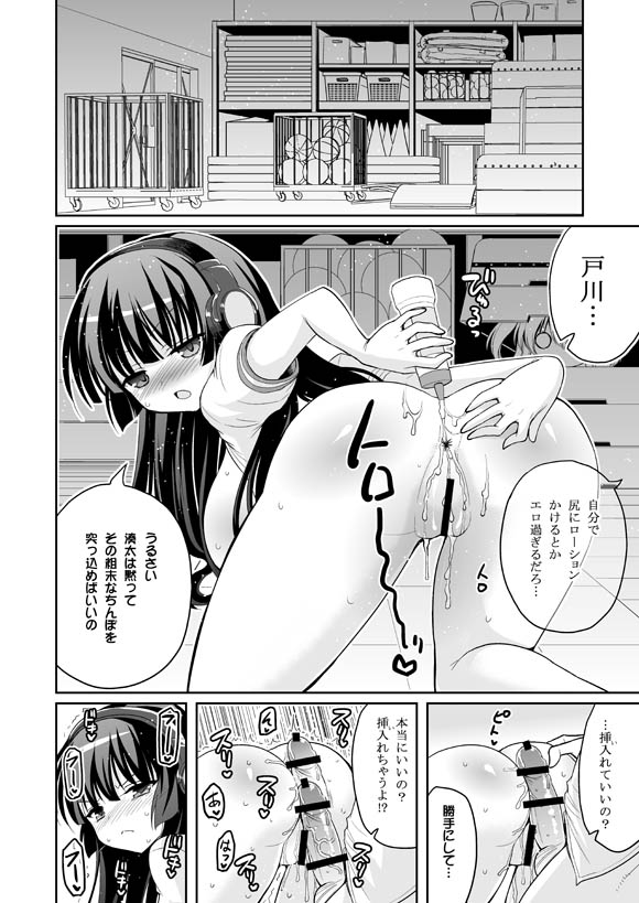 [Hasemi_box (Hasemi Ryo)] UFO To Ore To Harem End (Sora no Method) [Digital] page 18 full