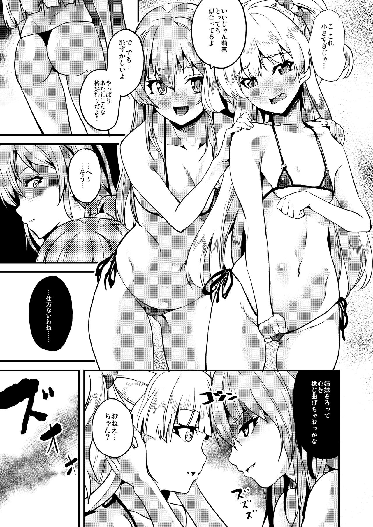 [Senpenbankashiki (DATE)] DOUBLE BIND (THE IDOLM@STER CINDERELLA GIRLS) [Digital] page 14 full