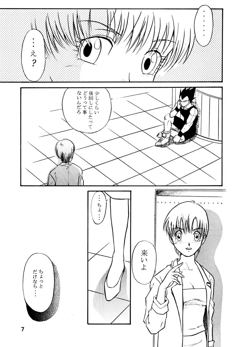 (C63) [Ryujin-kai (HITO Ribuki)] GIFT (Dragon Ball Z) page 6 full