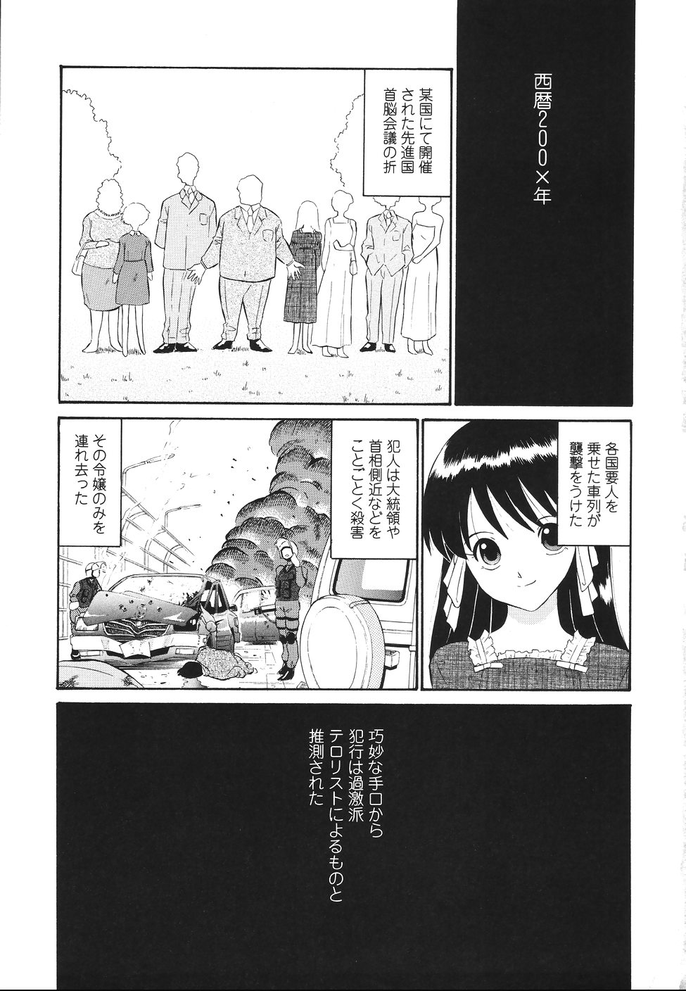 [Dozamura] Hankou Seimei page 9 full