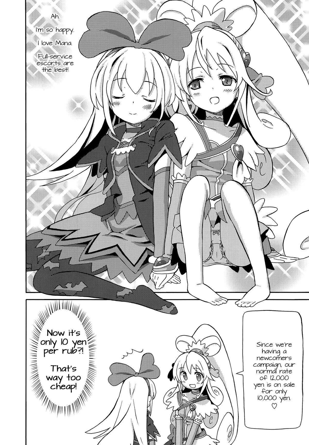 (C85) [Areya (Homing)] Pre Are 7 -Yuri Cure Delivery- (DokiDoki! Precure) [English] [Doki Fansubs] page 19 full