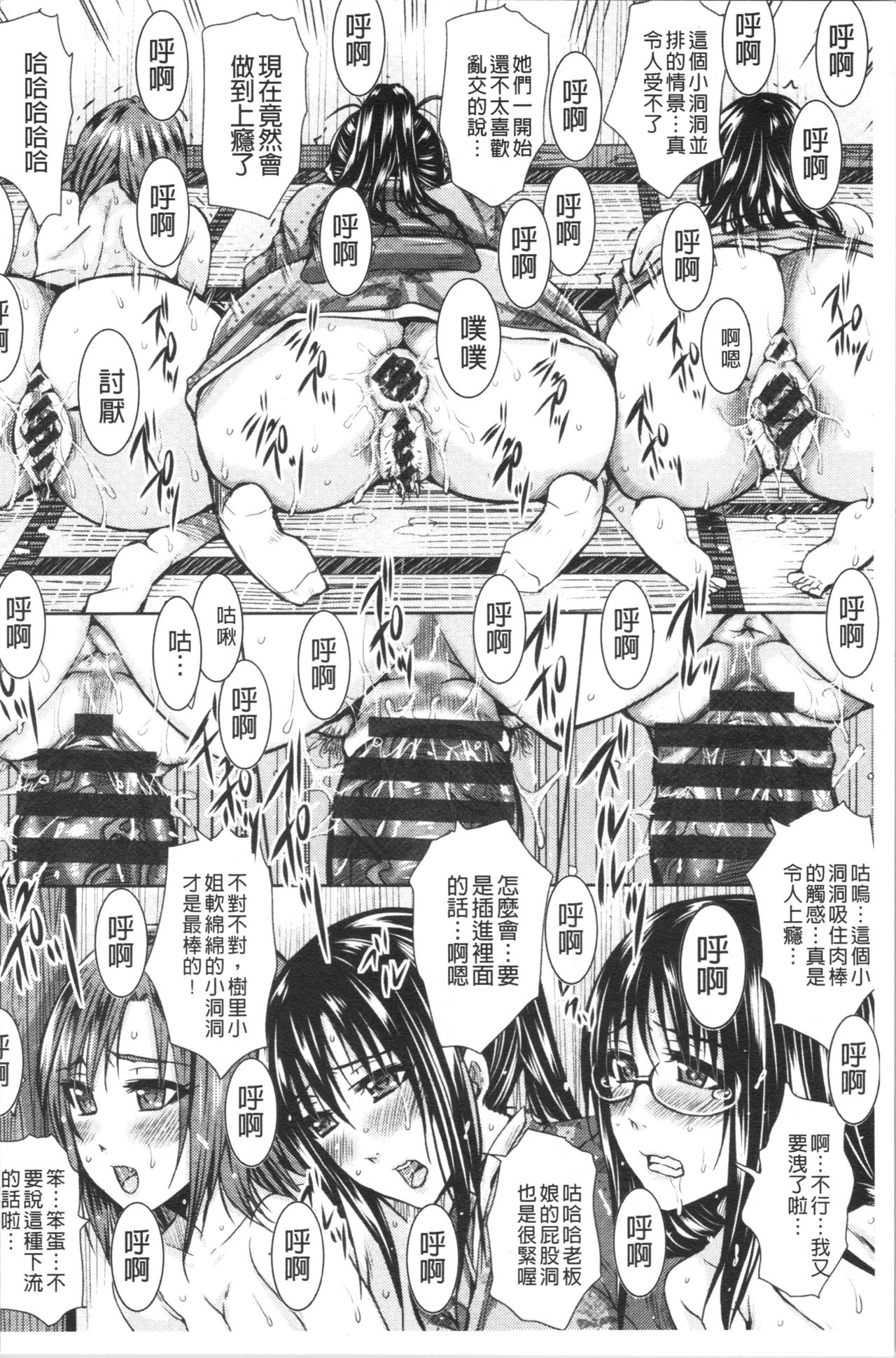 [Dunga] Shikkin Ryoujoku Benjo [chinese] page 44 full