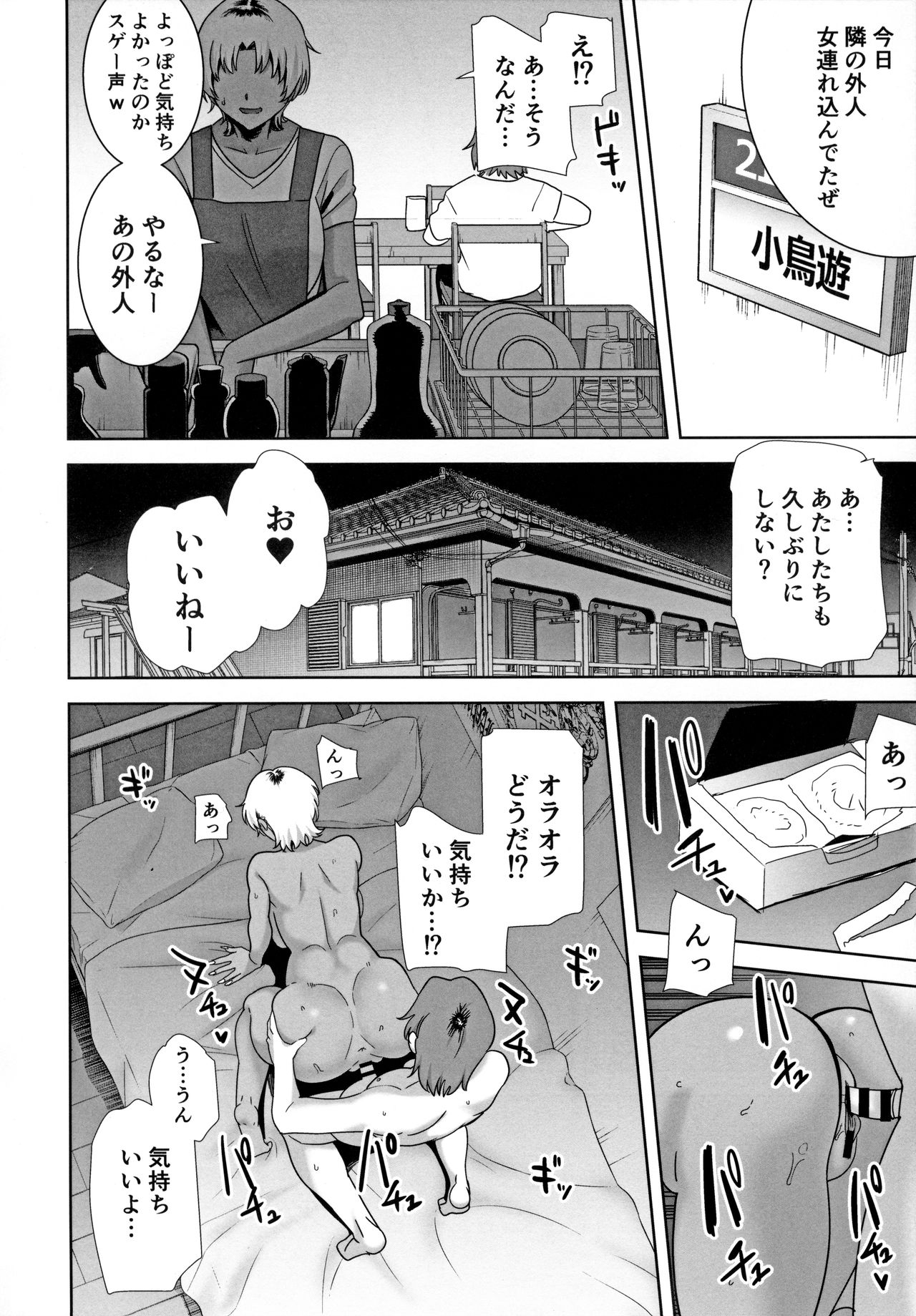 [DOLL PLAY (Kurosu Gatari)] Wild-shiki Nihonjin Tsuma no Netorikata Sono Ni page 27 full