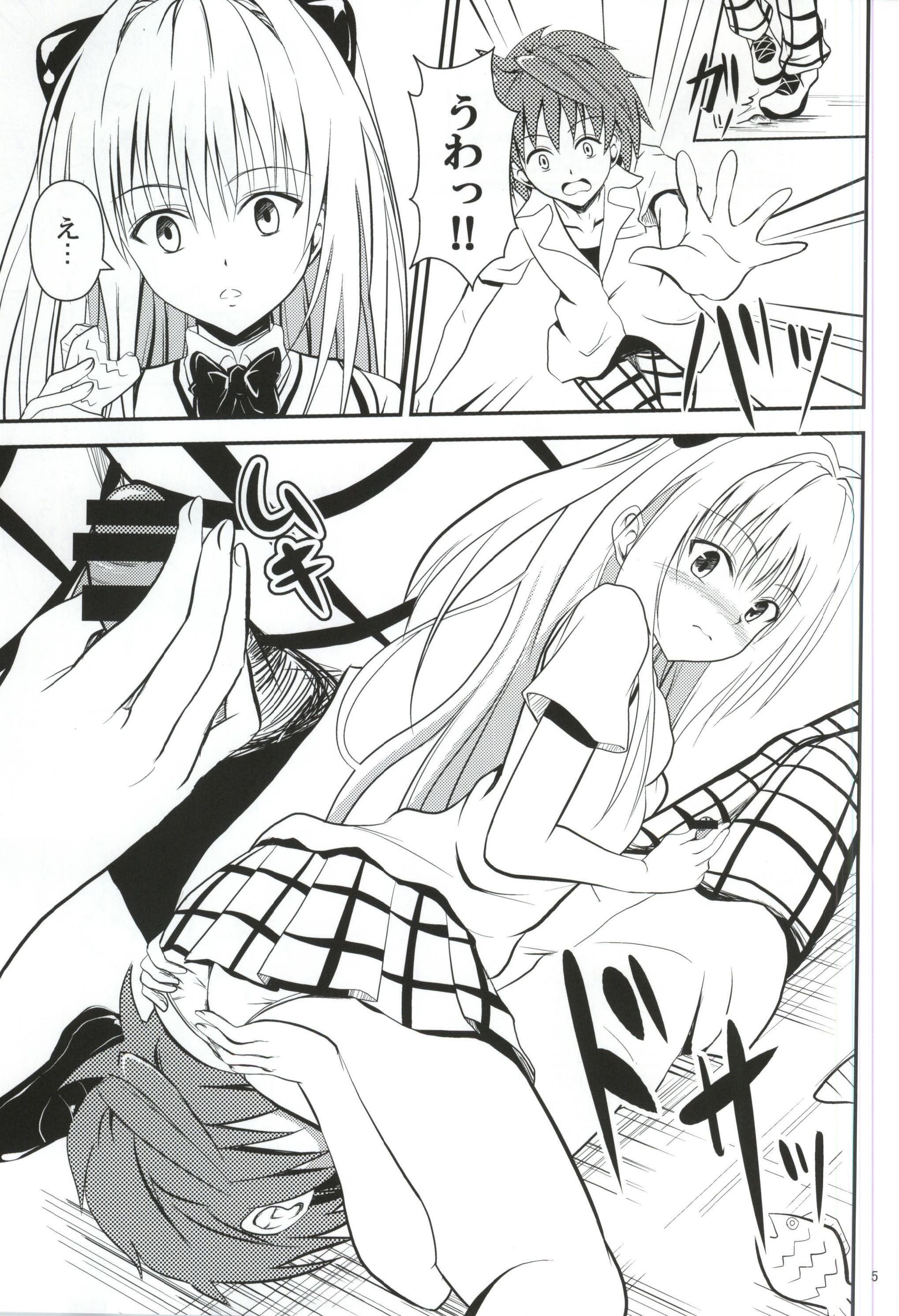 (C87) [Orenjiru (Orenchin)] Ore no Yami ga Netoraremashita (To LOVE-Ru) page 3 full