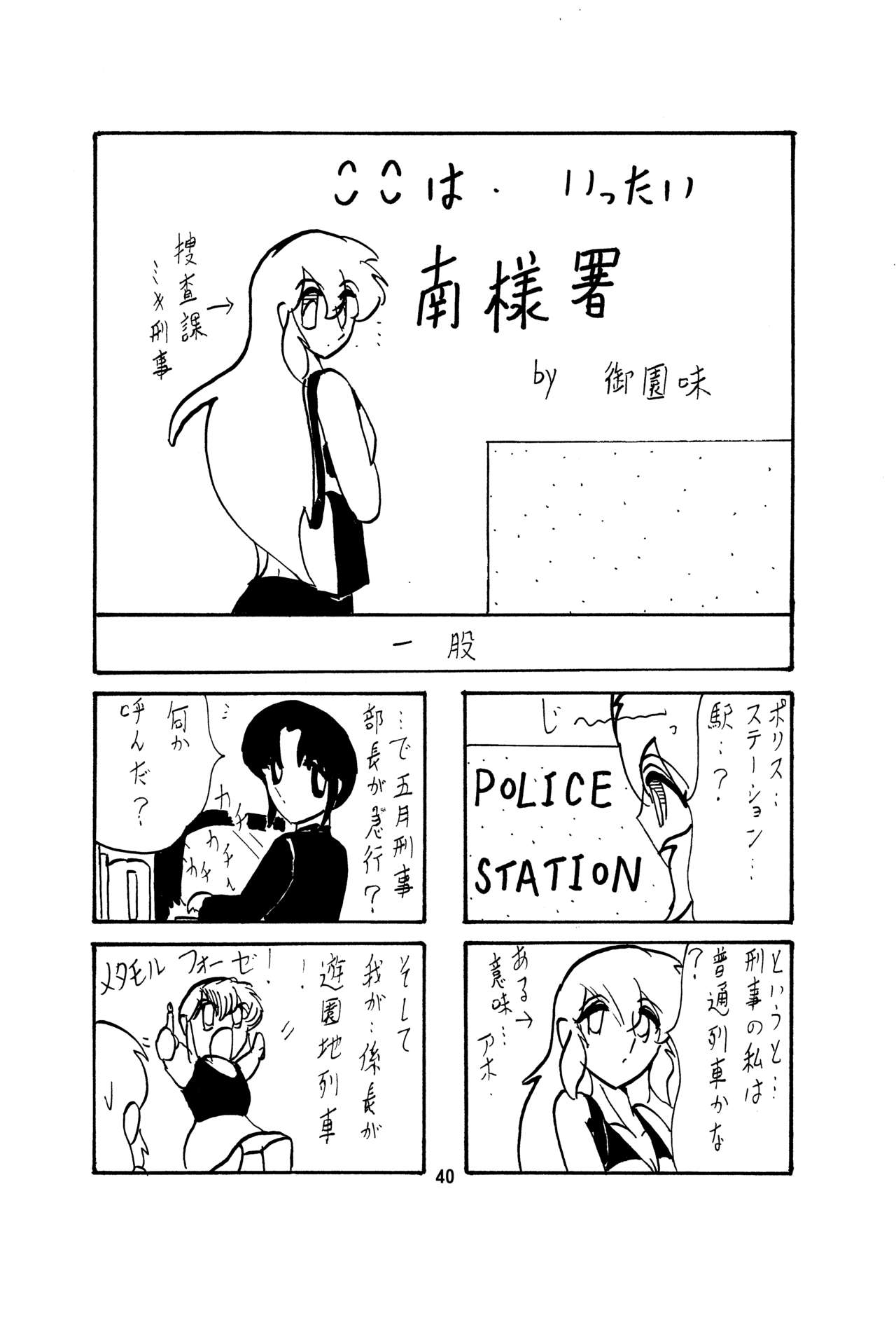 [Kantou Usagi Gumi (Kamitou Masaki)] Fairy Saber Vol. 1 [Digital] page 41 full