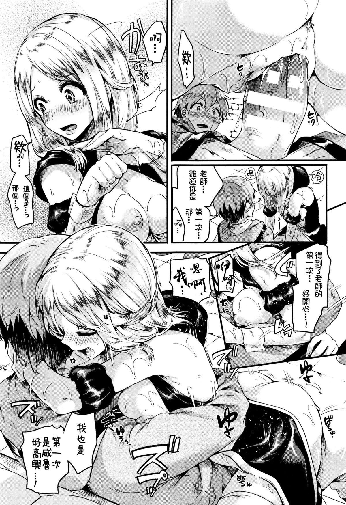 [Doumou] Koisuru Mahou Juku (COMIC Unreal 2015-12 Vol. 58) [Chinese] [直人個人漢化] page 24 full