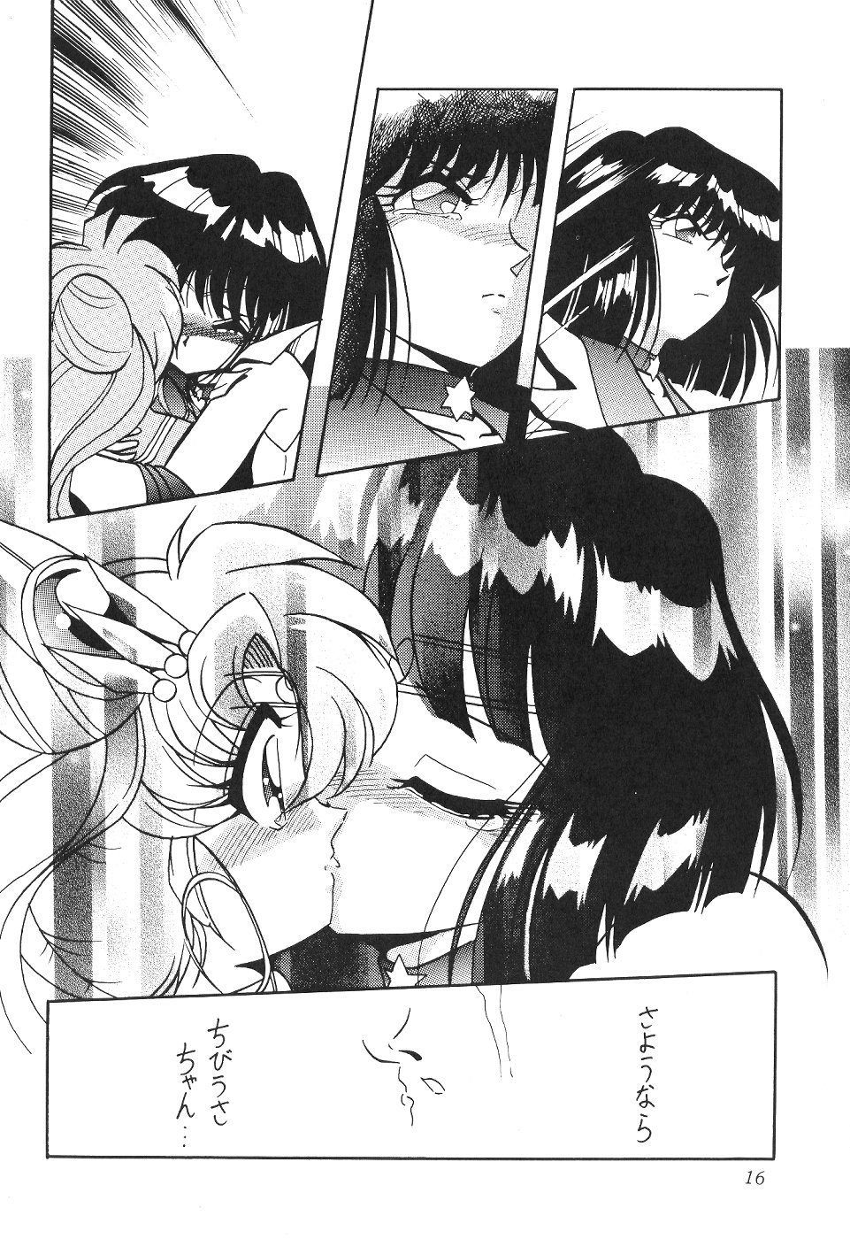 (CR27) [Thirty Saver Street 2D Shooting (Maki Hideto, Sawara Kazumitsu)] Silent Saturn 11 (Bishoujo Senshi Sailor Moon) page 16 full