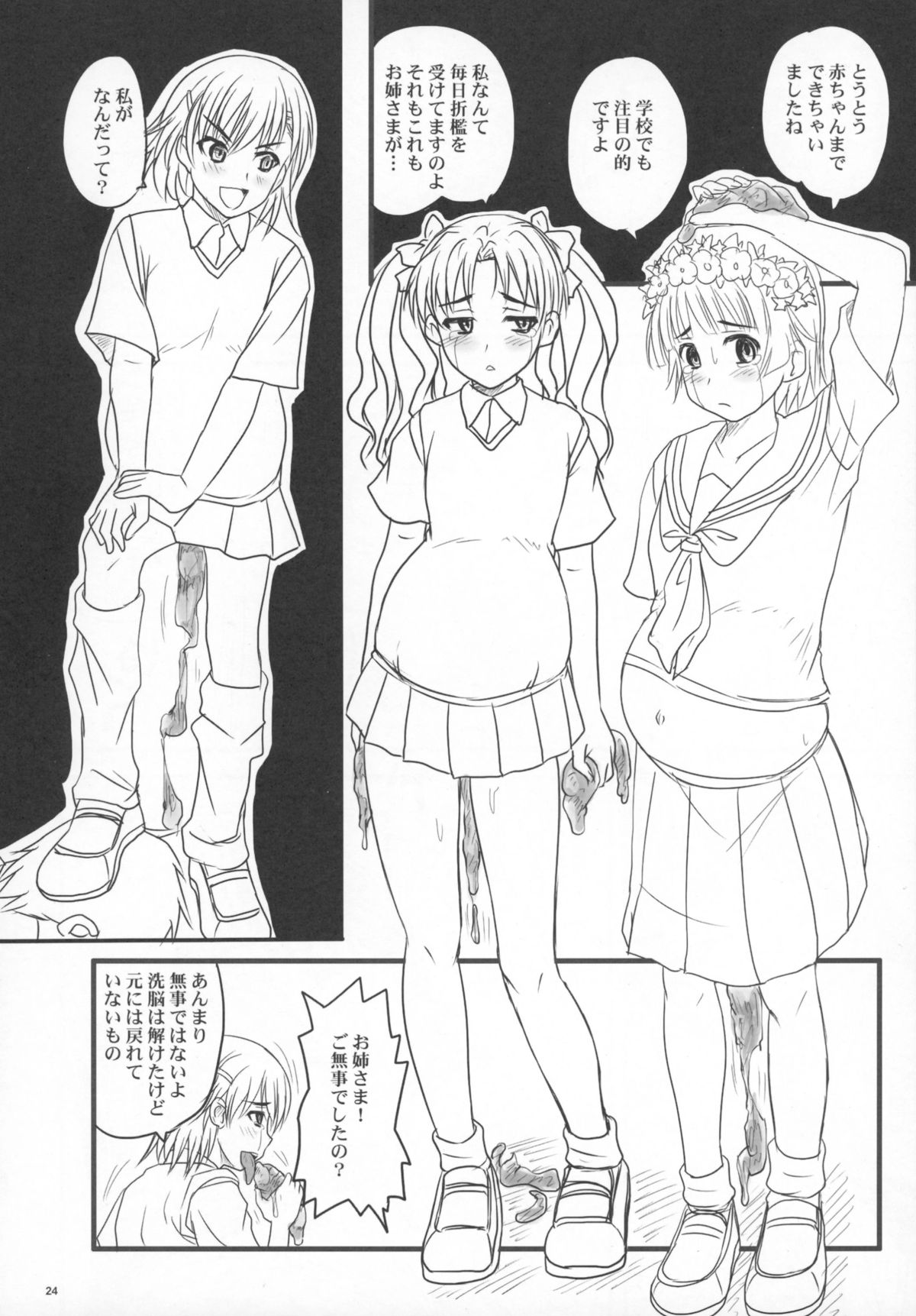 (COMIC1☆4) [Nozarashi (Nozarashi Satoru)] Toaru Yonin no Abnormal Play (Toaru Kagaku no Railgun) page 23 full